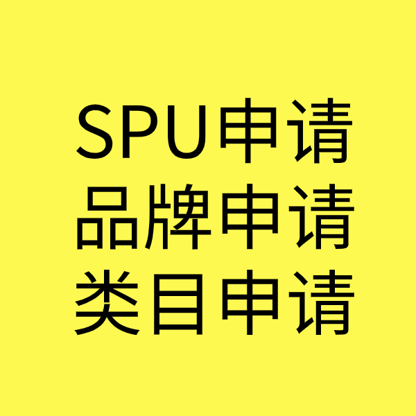 陈巴尔虎SPU品牌申请